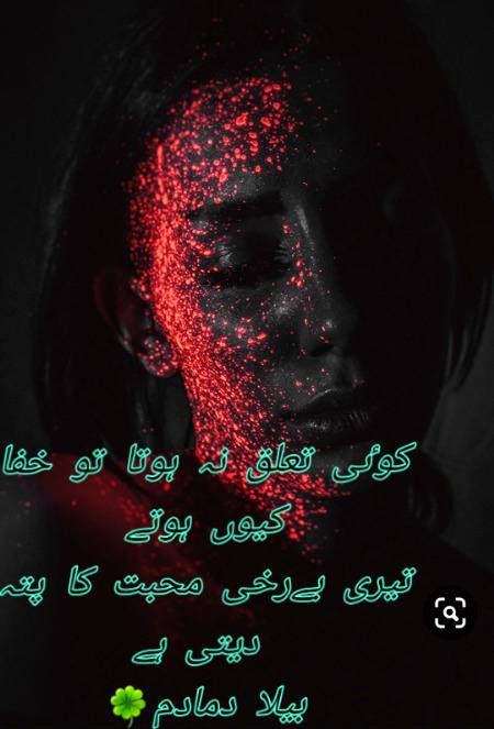 Urdu poetry