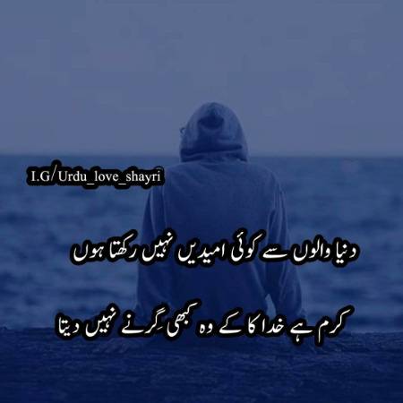 Urdu poetry