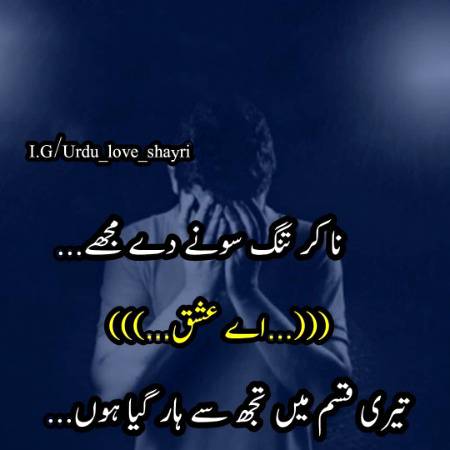 Urdu poetry