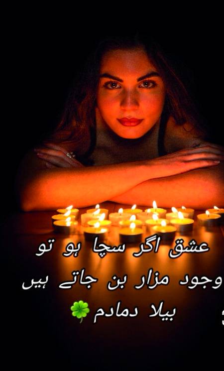 Urdu poetry