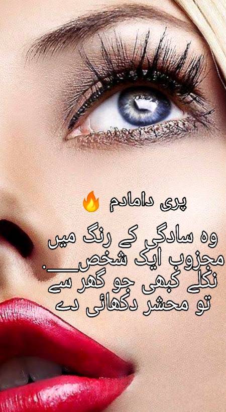 Urdu poetry