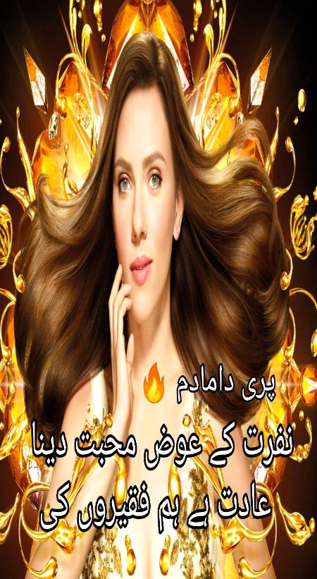 Urdu poetry