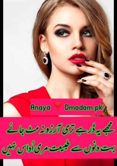 Urdu poetry