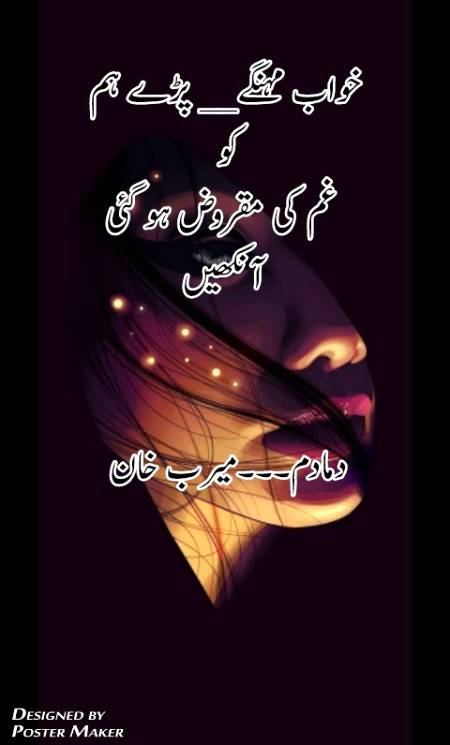 Urdu poetry