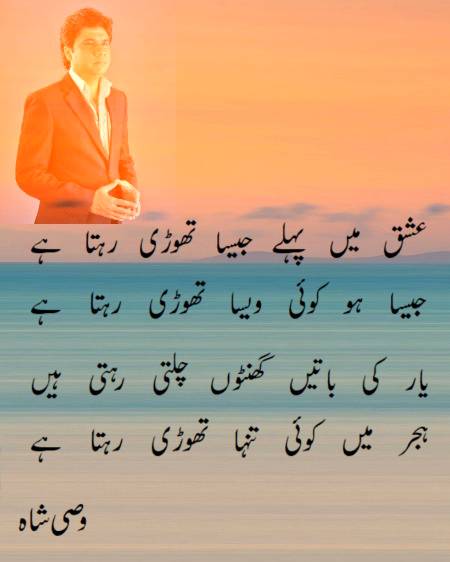 Romantic Poetry image