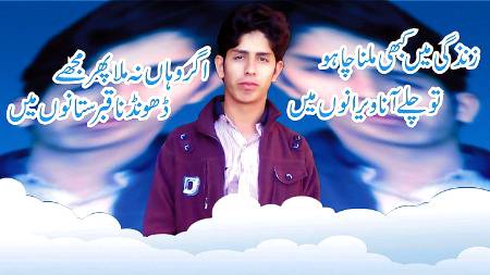 Urdu poetry
