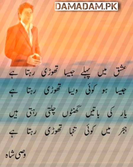 Urdu poetry