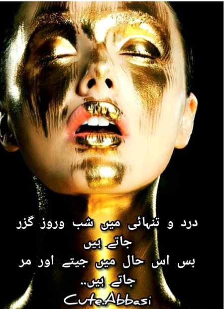 Urdu poetry