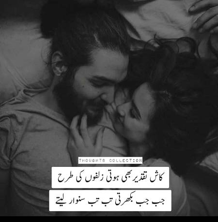 Urdu poetry