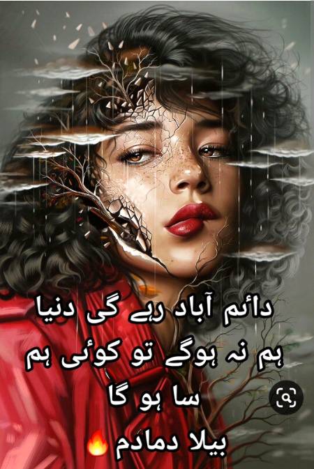 Urdu poetry