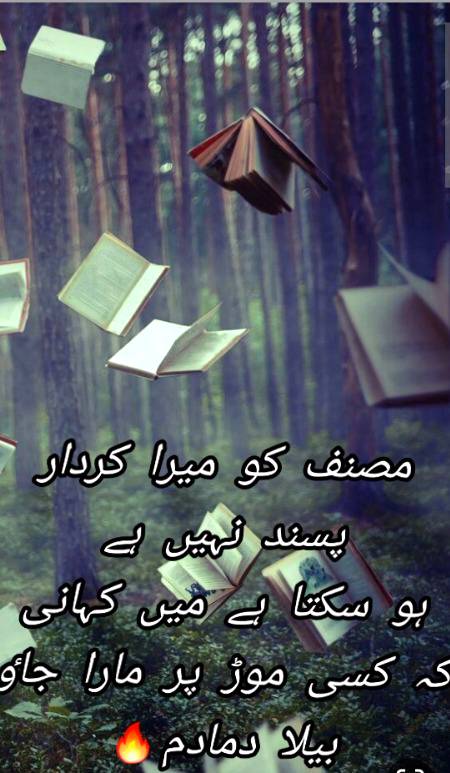 Urdu poetry