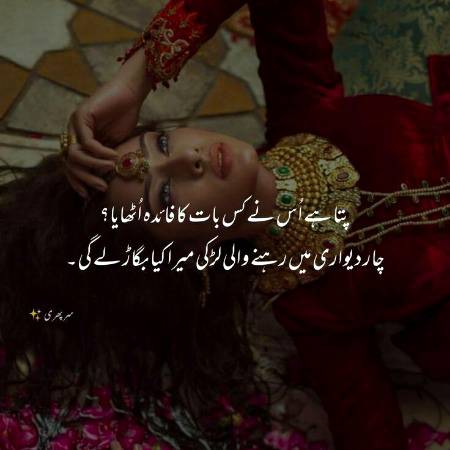 Urdu poetry