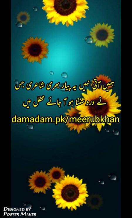 Urdu poetry