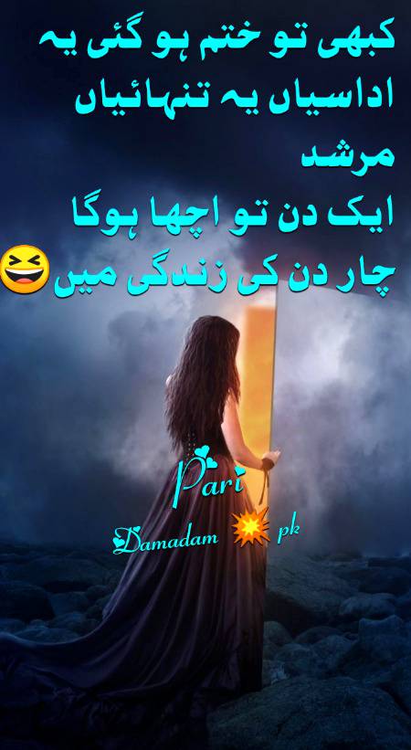 Urdu poetry
