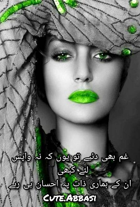Urdu poetry