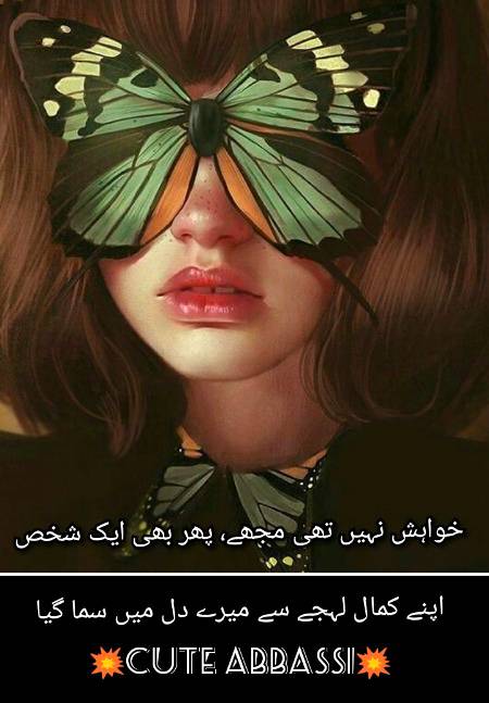 Urdu poetry