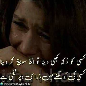 Urdu poetry