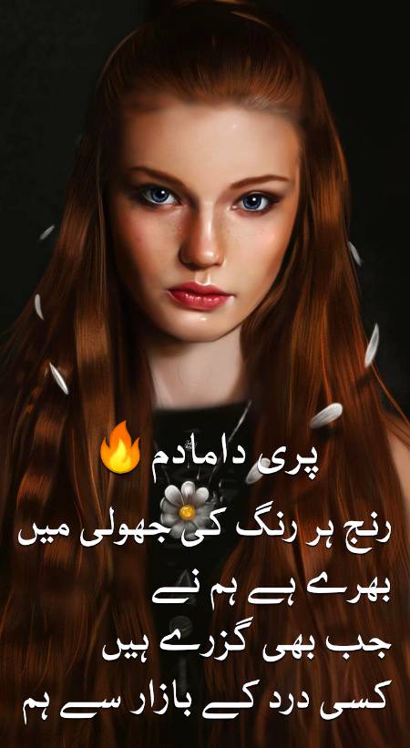 Urdu poetry