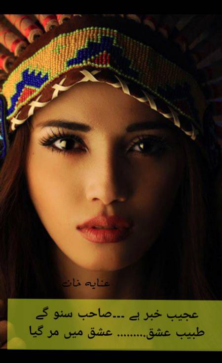Urdu poetry