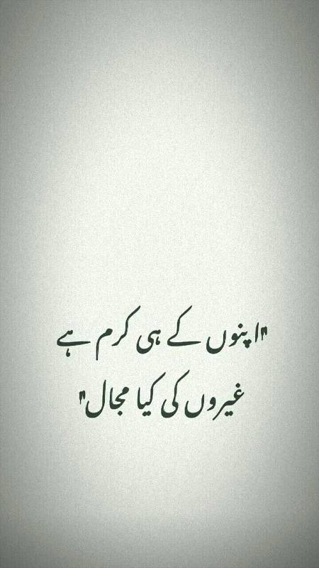 Urdu poetry