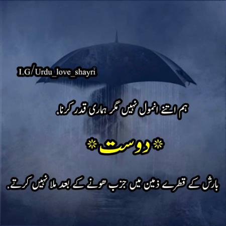 Urdu poetry