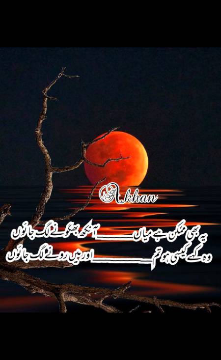 Urdu poetry