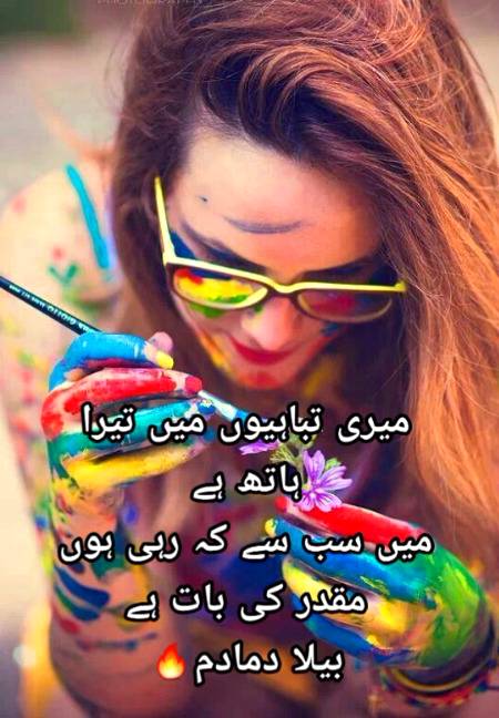 Urdu poetry