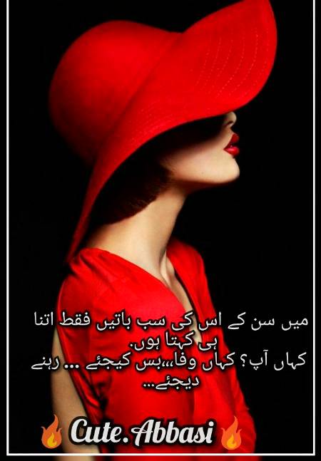 Urdu poetry