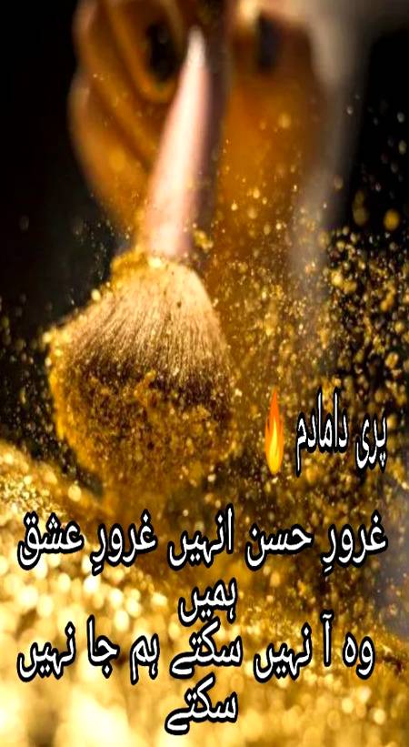 Urdu poetry