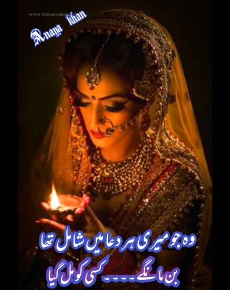 Urdu poetry
