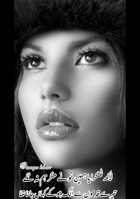 Urdu poetry