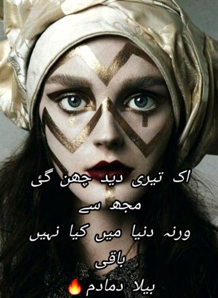 Urdu poetry