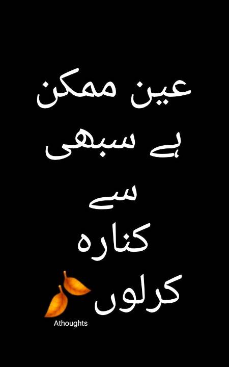 Urdu poetry