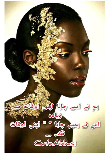Urdu poetry