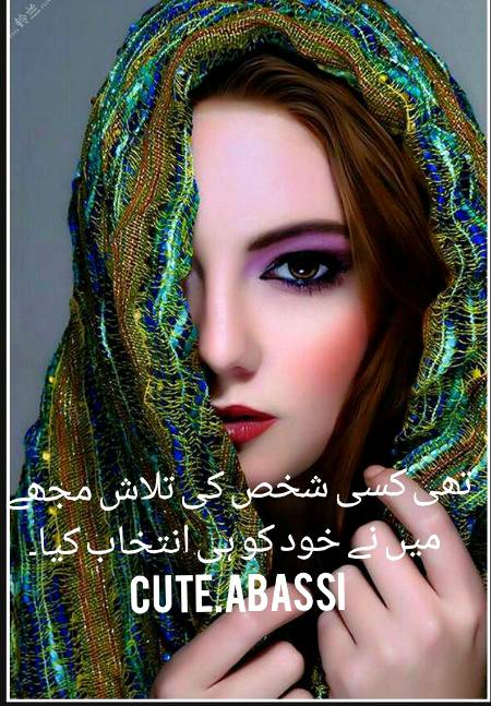 Urdu poetry