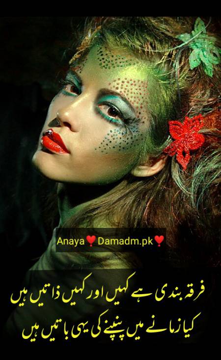 Urdu poetry