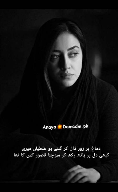 Urdu poetry