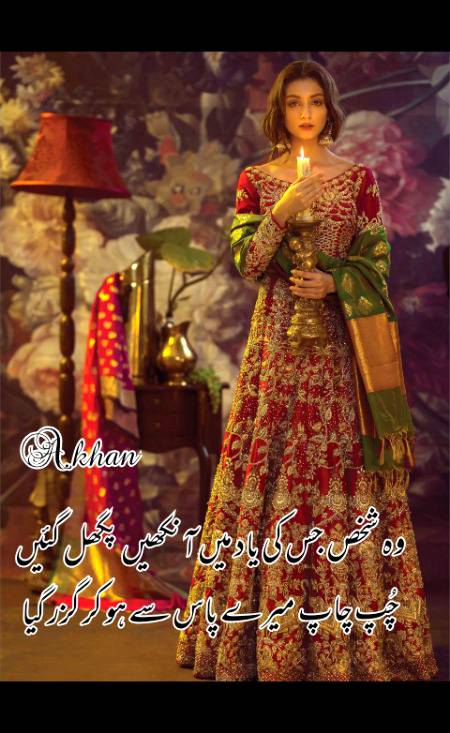 Urdu poetry