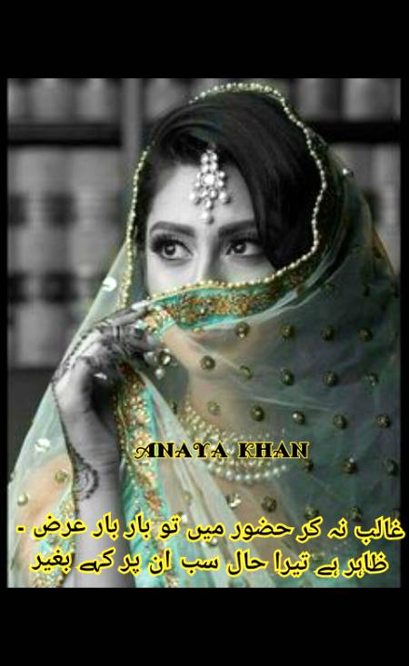 Urdu poetry
