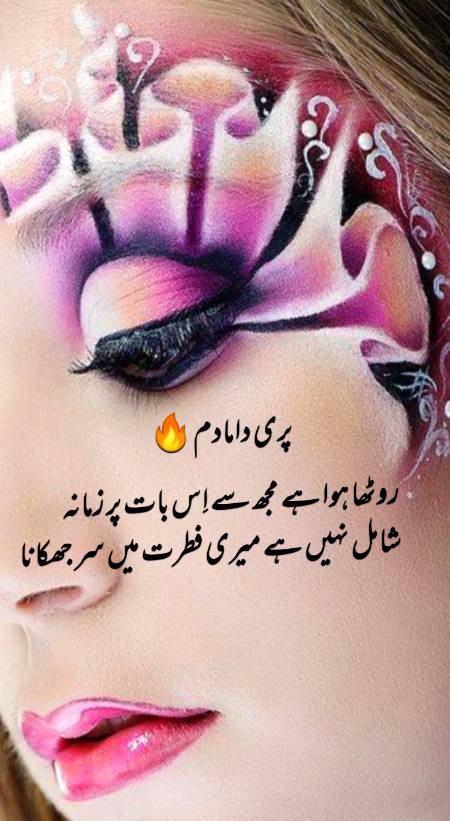 Urdu poetry