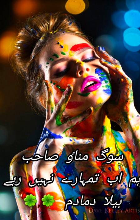 Urdu poetry
