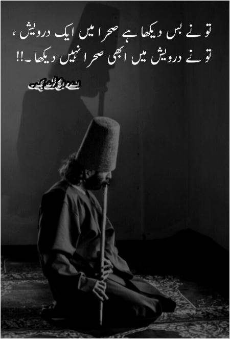 Urdu poetry