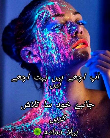 Urdu poetry