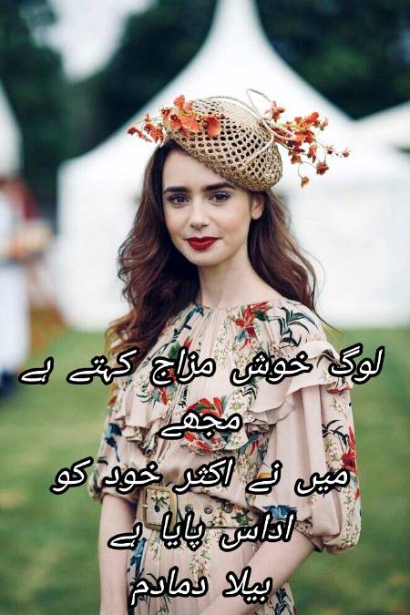 Urdu poetry