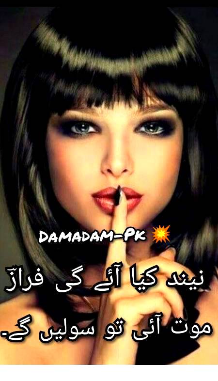Urdu poetry