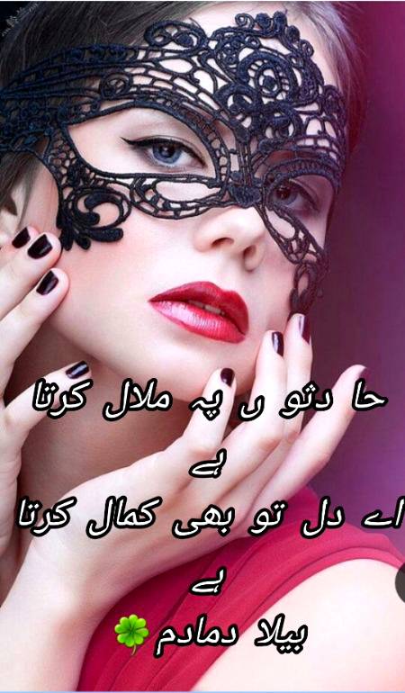 Urdu poetry