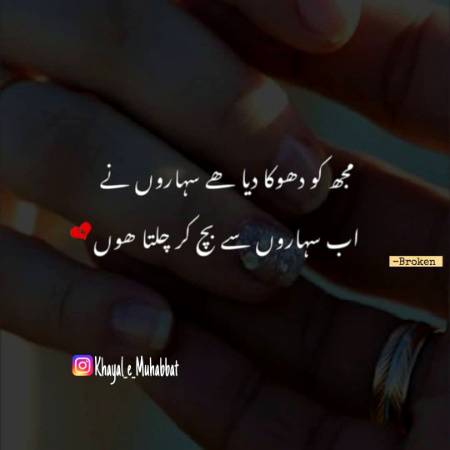 Urdu poetry
