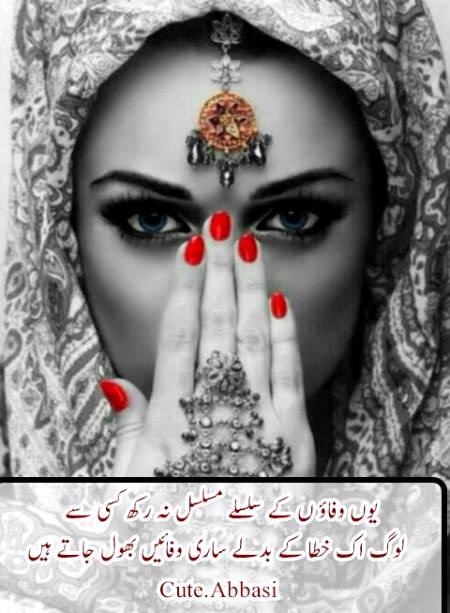 Urdu poetry