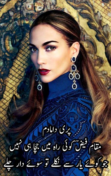 Urdu poetry