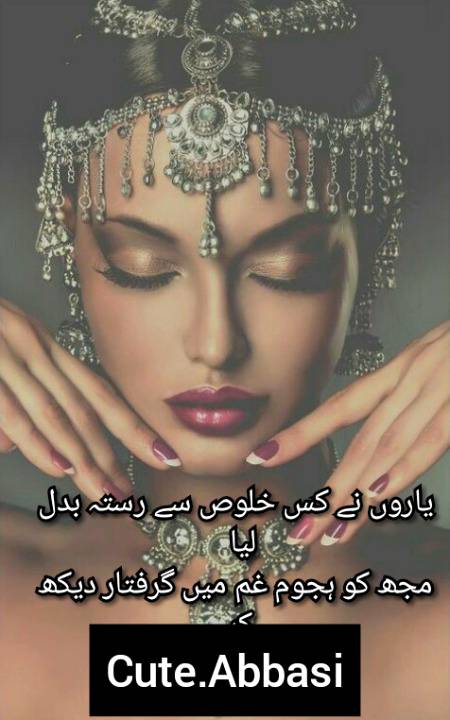 Urdu poetry
